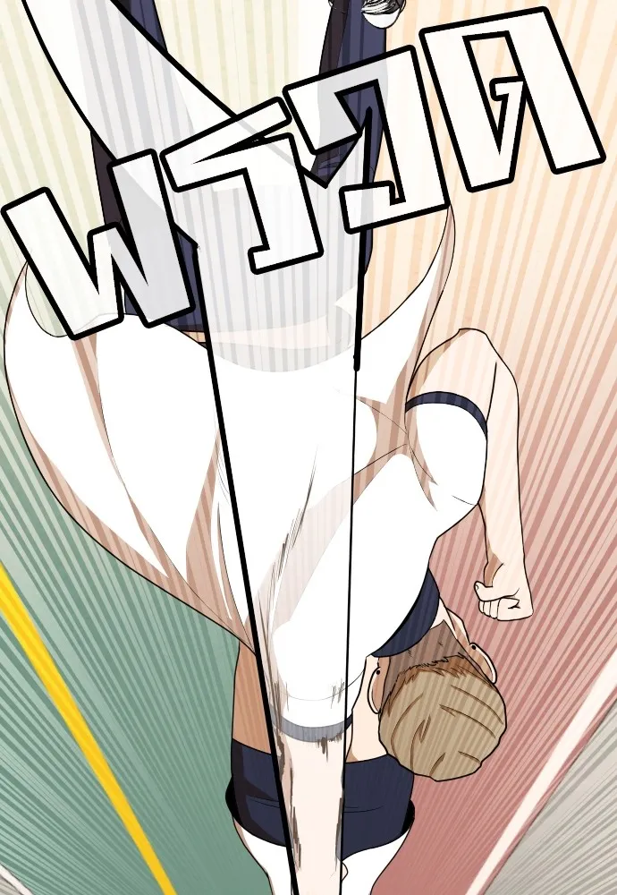 สนามเด็กล่า ตอนที่ 7 รูปที่ 29