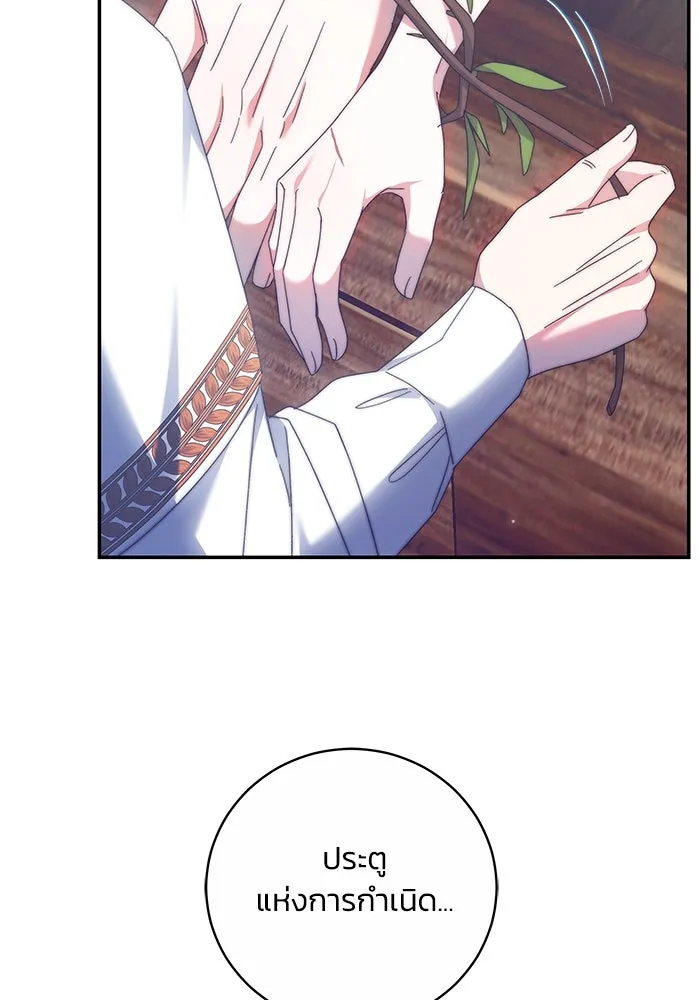 ย้อนเวลาพลิกชะตาทายาท ตอนที่ 8 รูปที่ 22