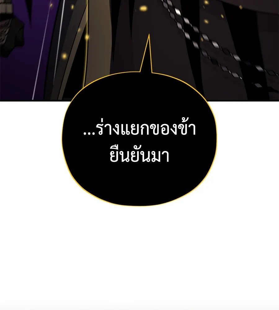 จอมเวทเกิดใหม่ในรอบ 66666 ปี ตอนที่ 152 รูปที่ 169