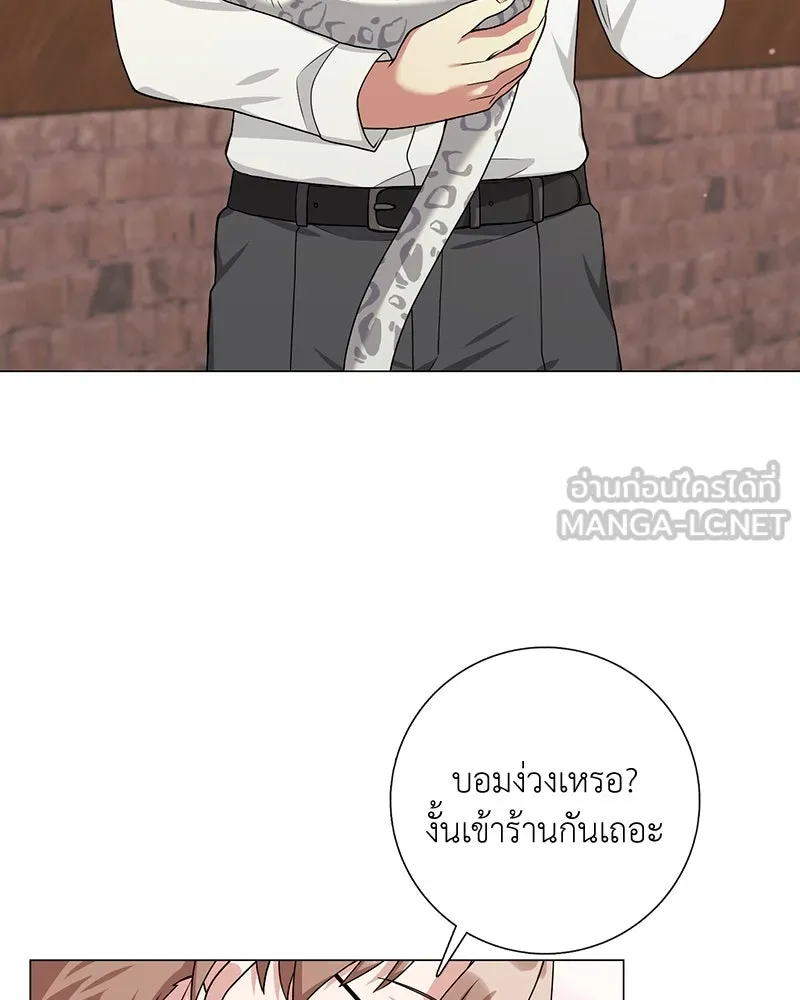 คนสวนโลกฮันเตอร์ ตอนที่ 18 รูปที่ 6