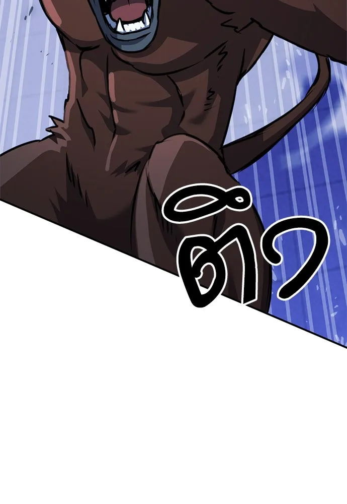 ดรูอิดแห่งสถานีโซล ตอนที่ 130 รูปที่ 149