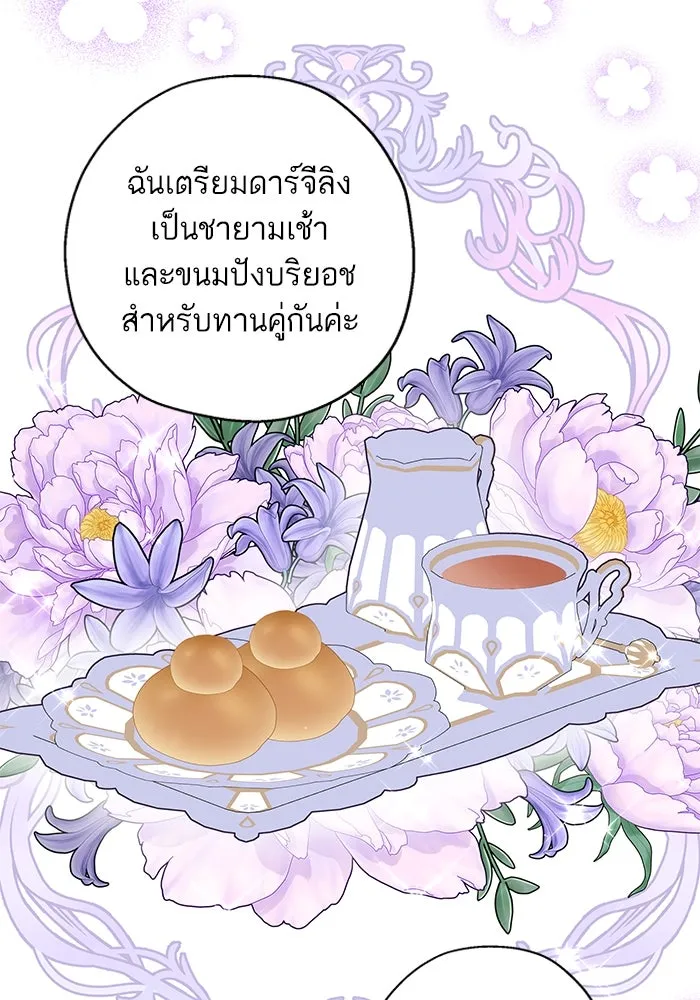 หวานใจสุดโหดโหมดเชื่อง ตอนที่ 41 รูปที่ 58