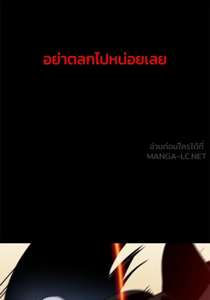 อดีตบอสหอคอย ตอนที่ 1 รูปที่ 231