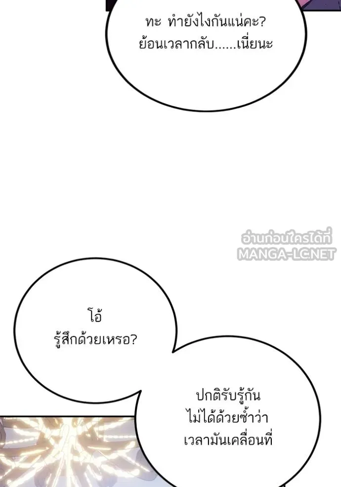 Return to Player ตอนที่ 178 รูปที่ 93