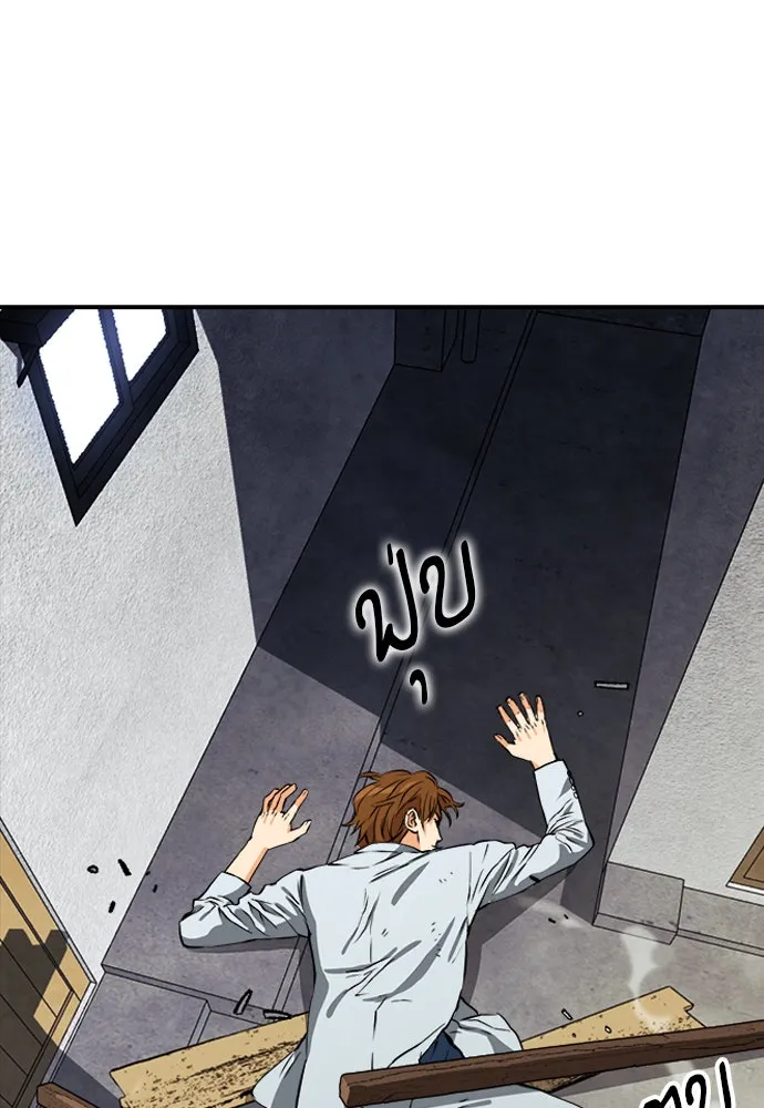 ดรูอิดแห่งสถานีโซล ตอนที่ 8 รูปที่ 64