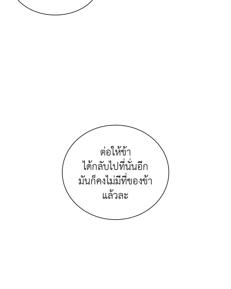 เกิดอีกทีเป็นว่าที่ประมุขลัทธิมาร ตอนที่ 29 รูปที่ 68