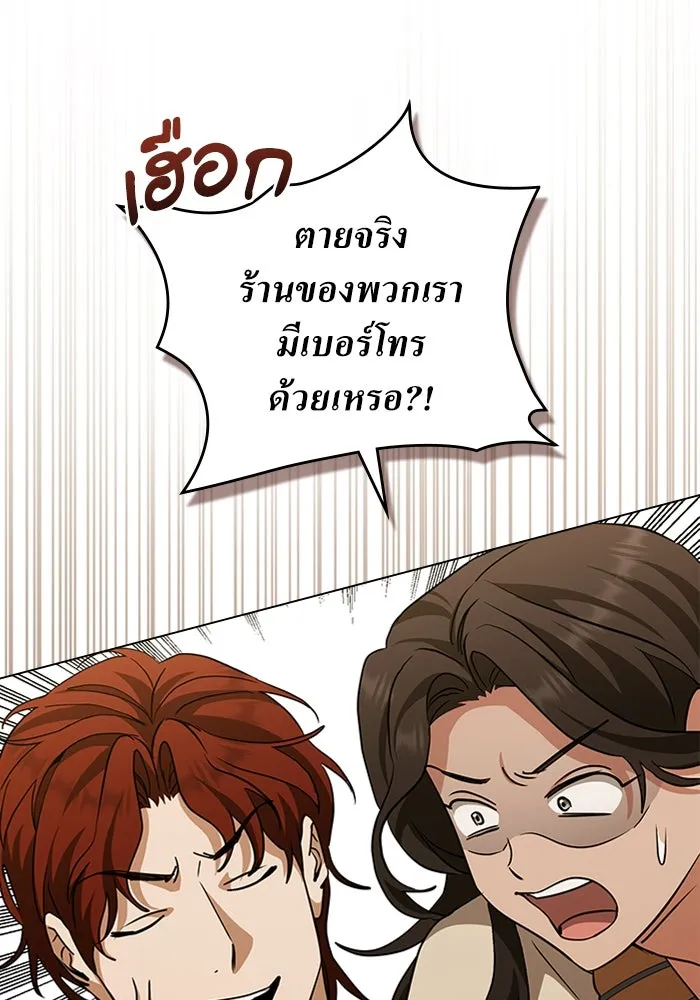 กู้ชีวิตลิขิตท่านเอิร์ล ตอนที่ 60 รูปที่ 40