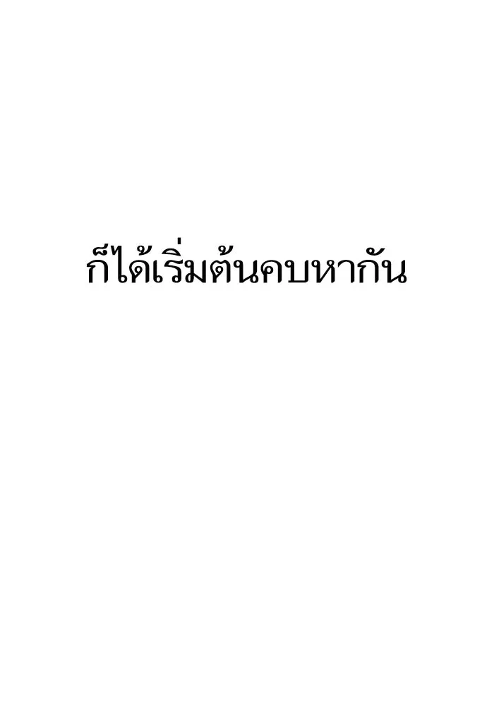 โชคชะตานำพารัก ตอนที่ 56 ตั้งแต่...เมื่อไหร่ รูปที่ 140