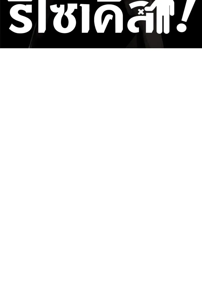 รักนี้ไม่มีรีไซเคิล ตอนที่ 82 รูปที่ 53