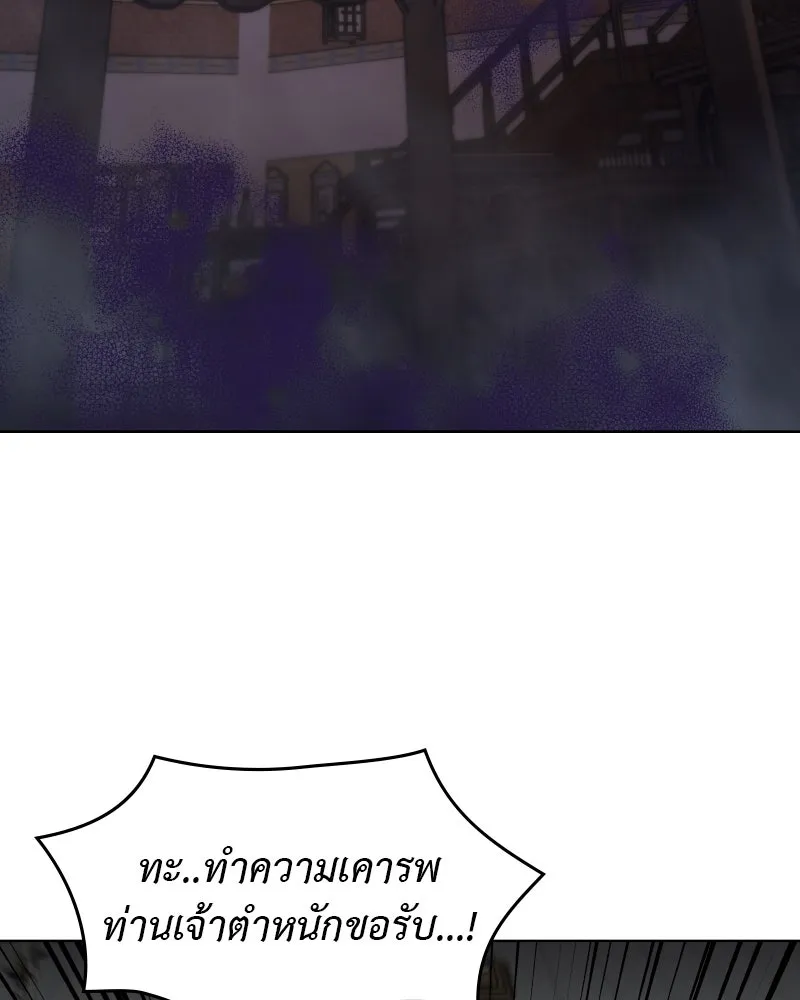 เกิดอีกทีเป็นว่าที่ประมุขลัทธิมาร ตอนที่ 35 รูปที่ 23