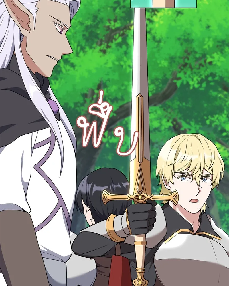 คนสวนโลกฮันเตอร์ ตอนที่ 35 รูปที่ 145