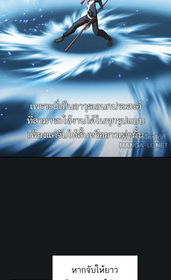 ผู้เล่นขั้นเทพแห่งหอคอยฝึกสอน ตอนที่ 92 รูปที่ 12