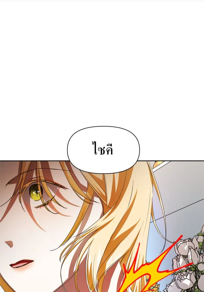 ชิงชีวิตพลิกลิขิตชะตา ตอนที่ 44. ทำยังไงถึงกลับไปยังร่างเดิมได รูปที่ 136