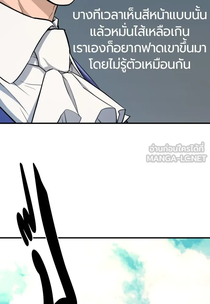ยอดสถาปนิกผู้พิทักษ์อาณาจักร ตอนที่ 36 รูปที่ 42