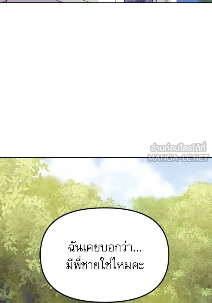 ไม่รักให้ตาย ตอนที่ 18 รูปที่ 51