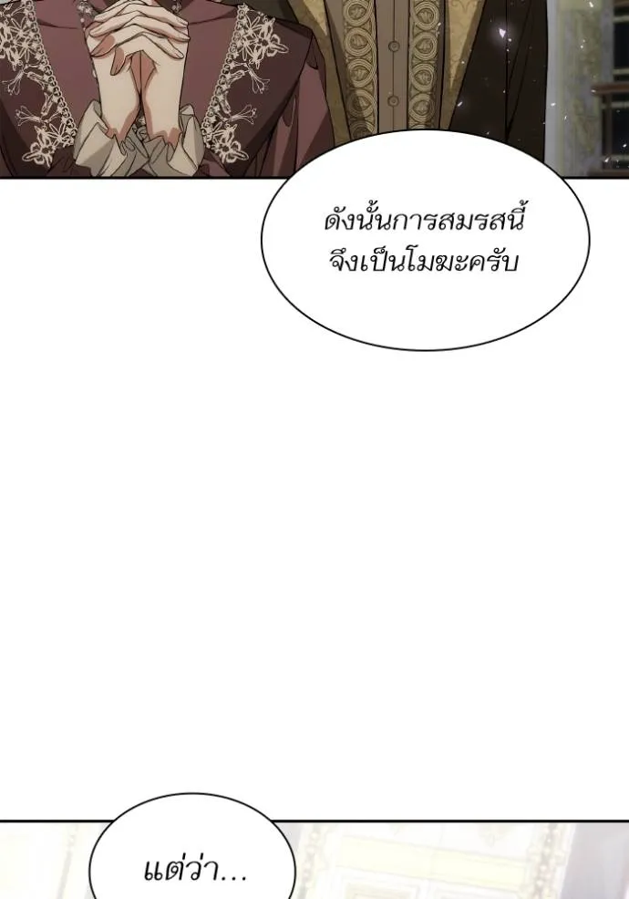 ชาตินี้น้องขอเป็นราช ตอนที่ 122 รูปที่ 22