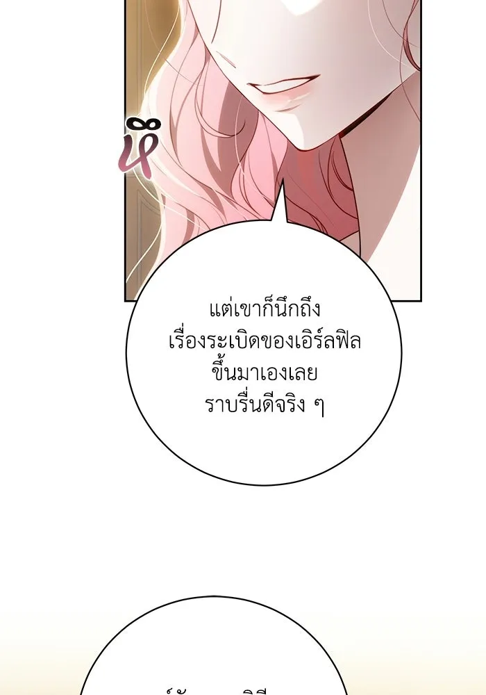 ย้อนเวลาพลิกชะตาทายาท ตอนที่ 73 รูปที่ 31
