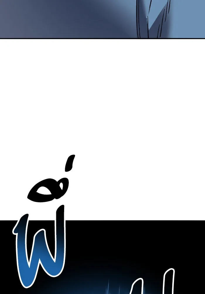 ยอดคนเลเวลทะลุ ตอนที่ 48 โลกที่ลุกเป็นไฟ (3) รูปที่ 197