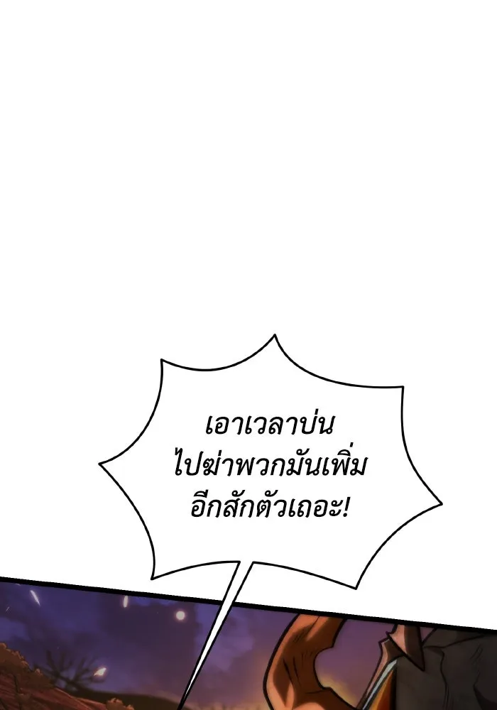 การแข่งขันของผู้เกิดใหม่ ตอนที่ 91 รูปที่ 139