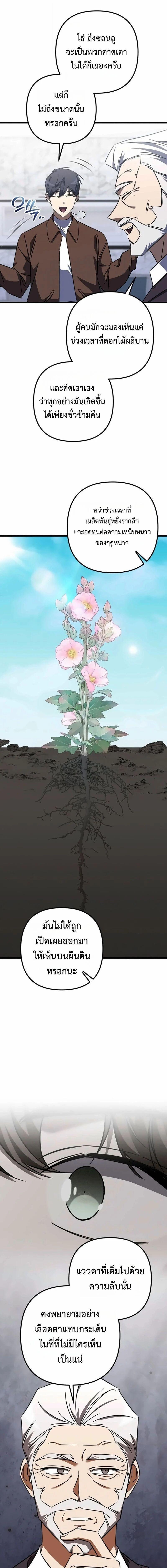 Manga-lc-com อ่านมังงะ อ่านการ์ตูน ออนไลน์ ฟรี The Regressed Extra Becomes a Genius ตอนที่ 1 2 3 4 5 6 7 8 9 10 11 12 13 14 ฟรี ไม่มีโฆษณา Manga-lc - อ่าน มังงะ อ่าน การ์ตูน ออนไลน์ อ่านมังงะ ฟรี