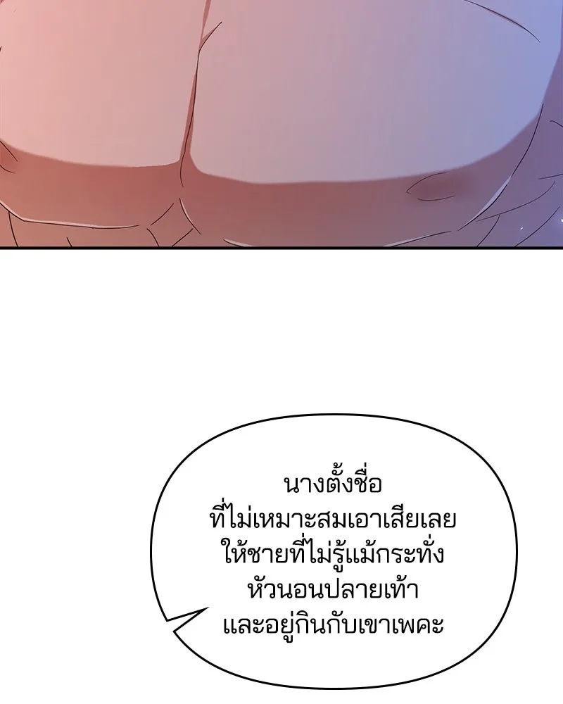 คนรักตายกลายเป็นทรราช ตอนที่ 18 รูปที่ 44