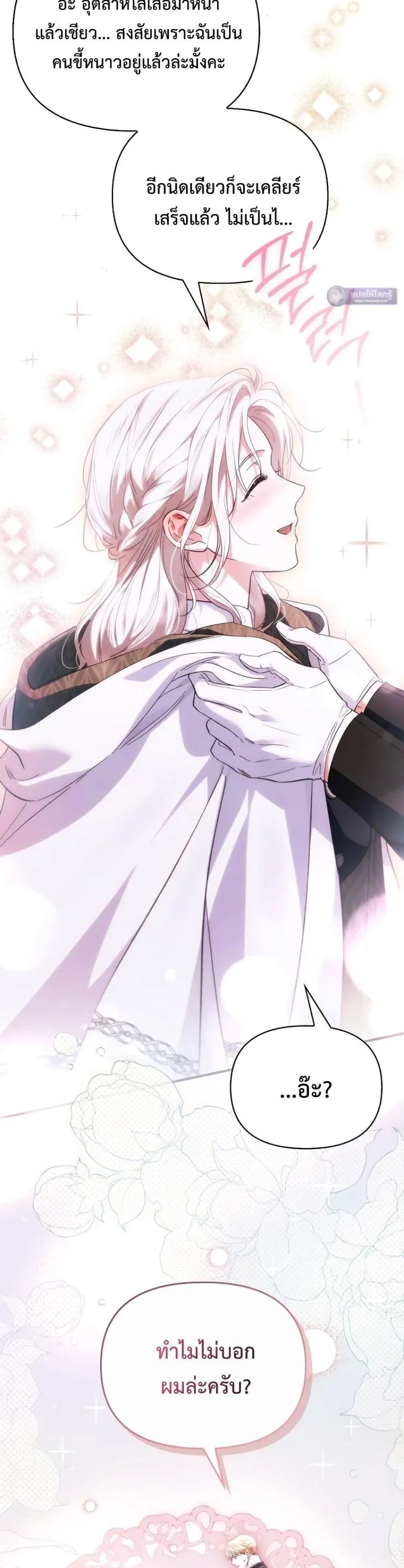 Manga-lc-com อ่านมังงะ อ่านการ์ตูน ออนไลน์ ฟรี My Husband Was Clearly a Paladin ตอนที่ 1 2 3 4 5 6 7 8 9 10 11 12 13 14 ฟรี ไม่มีโฆษณา Manga-lc - อ่าน มังงะ อ่าน การ์ตูน ออนไลน์ อ่านมังงะ ฟรี
