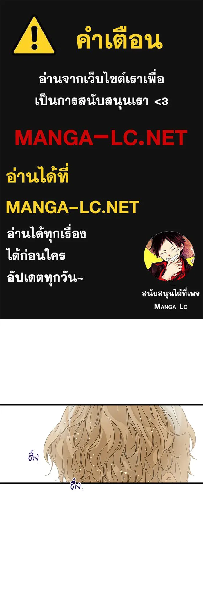 ฉันมันร้าย หรือเพราะโลกไม่น่ารัก ตอนที่ 106 รูปที่ 1