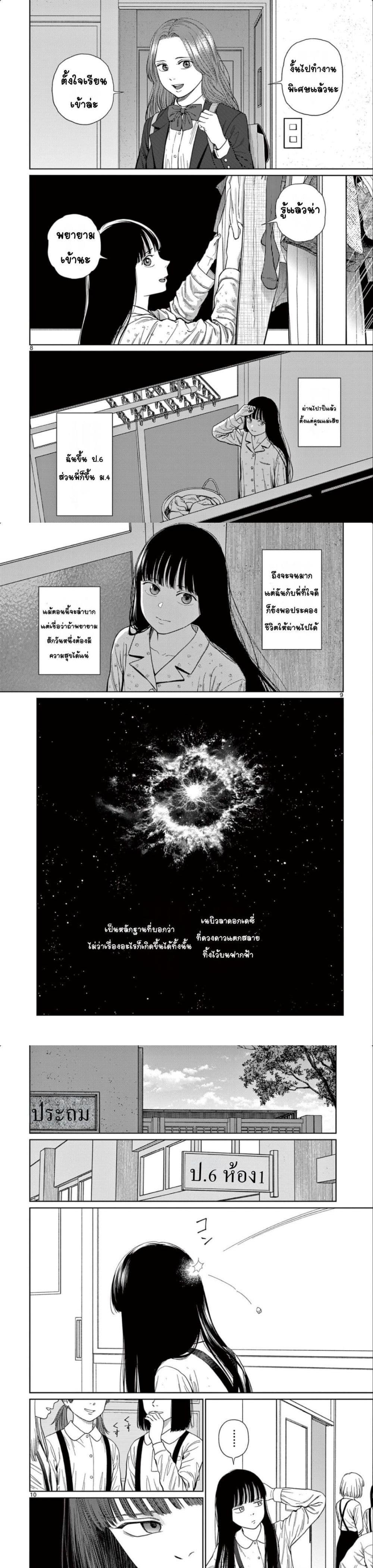 Manga-lc-com อ่านมังงะ อ่านการ์ตูน ออนไลน์ ฟรี Undark – Atarashii Toumei na Chikara no Subete ตอนที่ 1 2 3 4 5 6 7 8 9 10 11 12 13 14 ฟรี ไม่มีโฆษณา Manga-lc - อ่าน มังงะ อ่าน การ์ตูน ออนไลน์ อ่านมังงะ ฟรี
