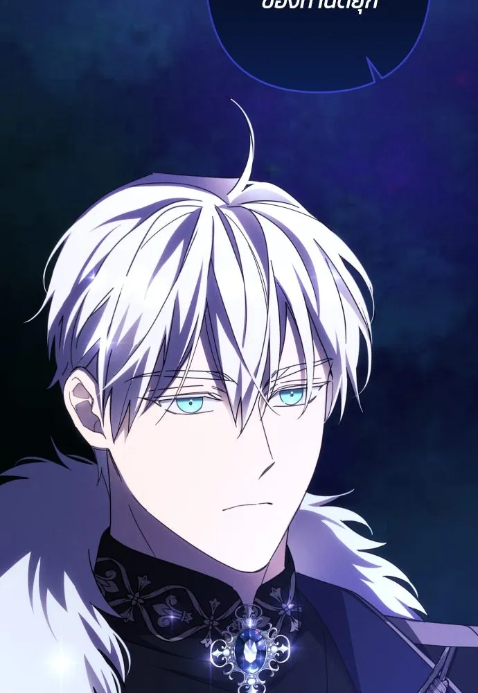 ฉันจะจีบท่านดยุกแดนเหนือ ตอนที่ 42 รูปที่ 97