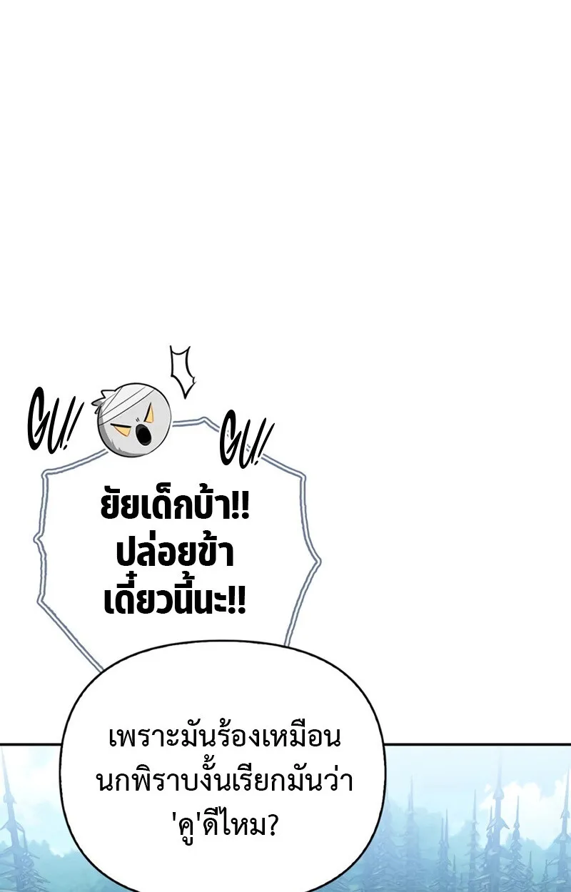 S-Class Hunter Heals with Monsters ฮ_นเตอร_ ระด_บแกร_งก_บฟาร_มมอนสเตอร_ส_ดป_วน ตอนที่ ตอนที่ 6 รูปที่ 43