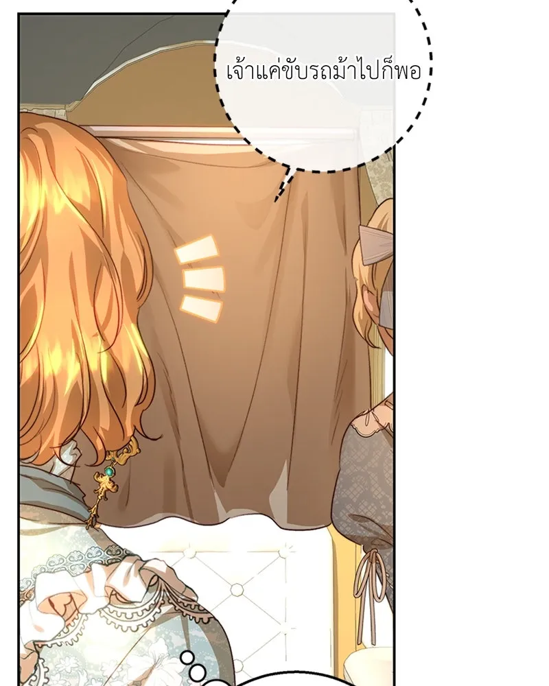 เจ้าหญิงคลั่งแห่งวังหลวง ตอนที่ 30 รูปที่ 37