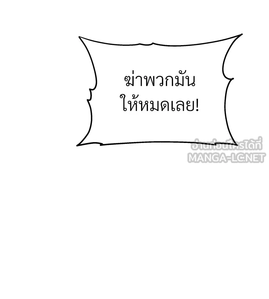 จอมเวทคนเลี้ยงแกะ ตอนที่ 17 รูปที่ 312