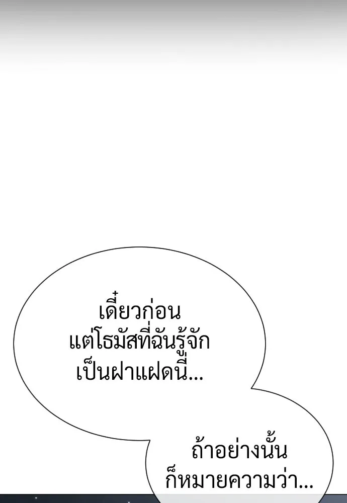 นักฆ่าย้อนวัย ตอนที่ 137 รูปที่ 59