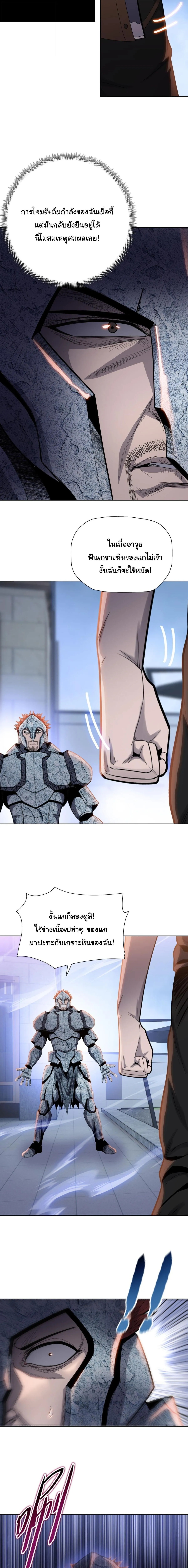 Pig Slayer พ_ช_ตโลกด_วยม_ดเช_อดหม_ ก_สมเหต_สมผลใช_ไหม ตอนที่ ตอนที่ 19 รูปที่ 13