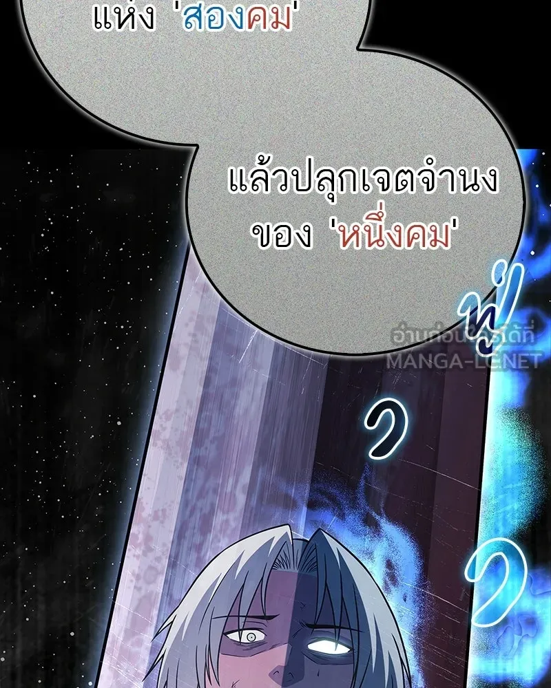 สุดยอดเทรนเนอร์แห่งยุทธภพ ตอนที่ 98 การรักษาด้วยพลังความร้อน รูปที่ 81