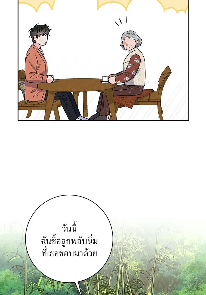 แด่ความเกลียดชัง ตอนที่ 67 รูปที่ 103