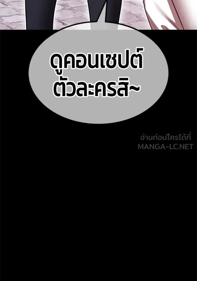 +99 ท่อนไม้ ตอนที่ 163 รูปที่ 234