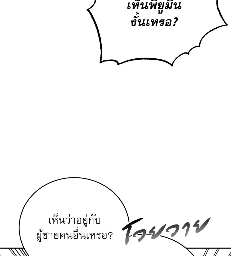 รักหลอกหยอกแฟนเก่า ตอนที่ 18 รูปที่ 65