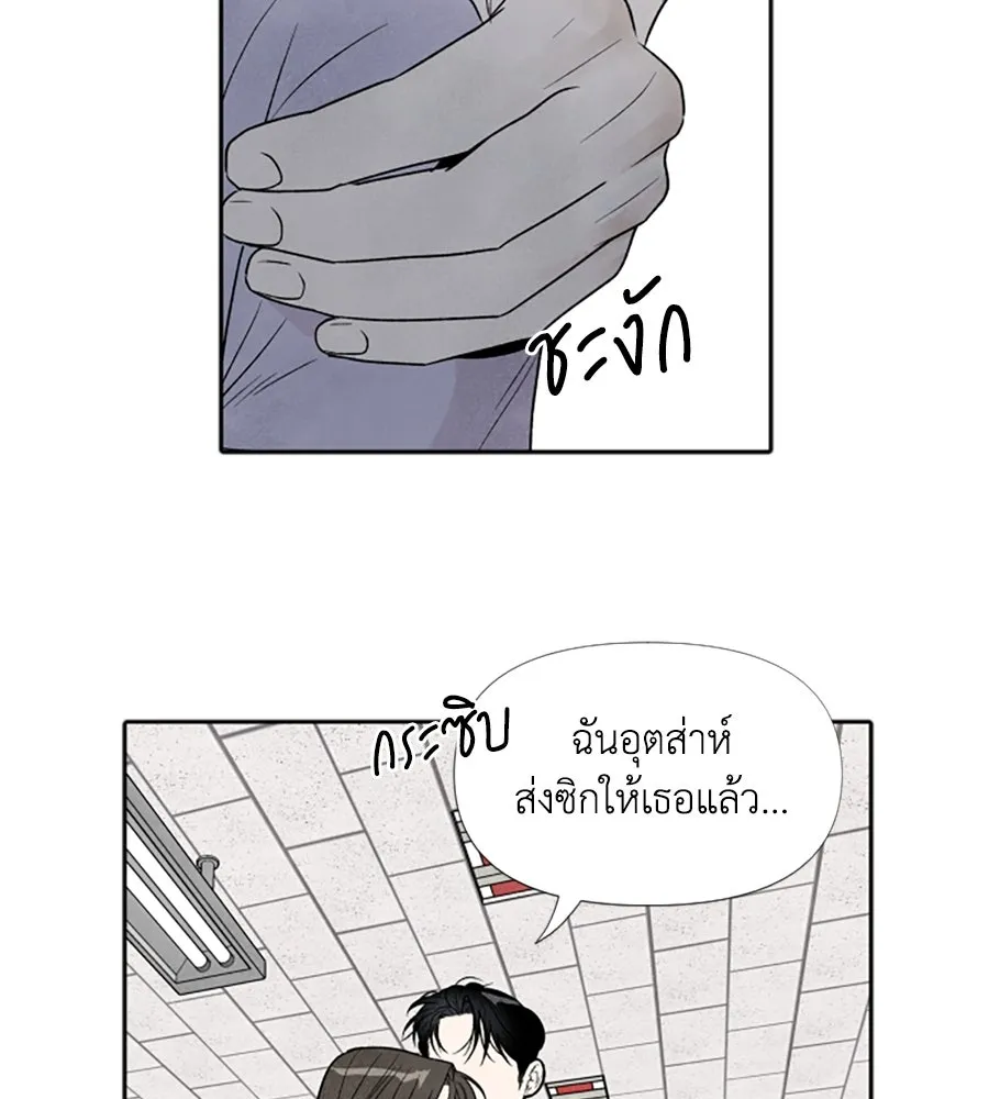 เหตุผลของคนไม่อยากอยู่ ตอนที่ 36 รูปที่ 14