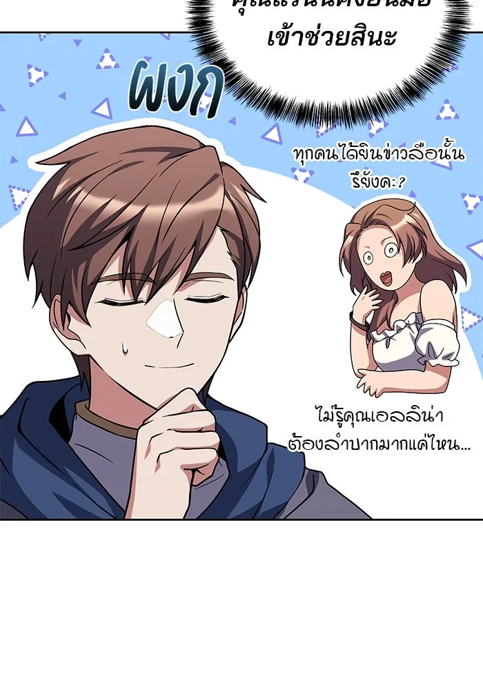 ครัวจอมเวท ตอนที่ 21 รูปที่ 41