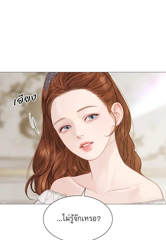 ถ้าไม่ร้อง ก็จงอ้อนวอนซะ ตอนที่ 6 รูปที่ 10