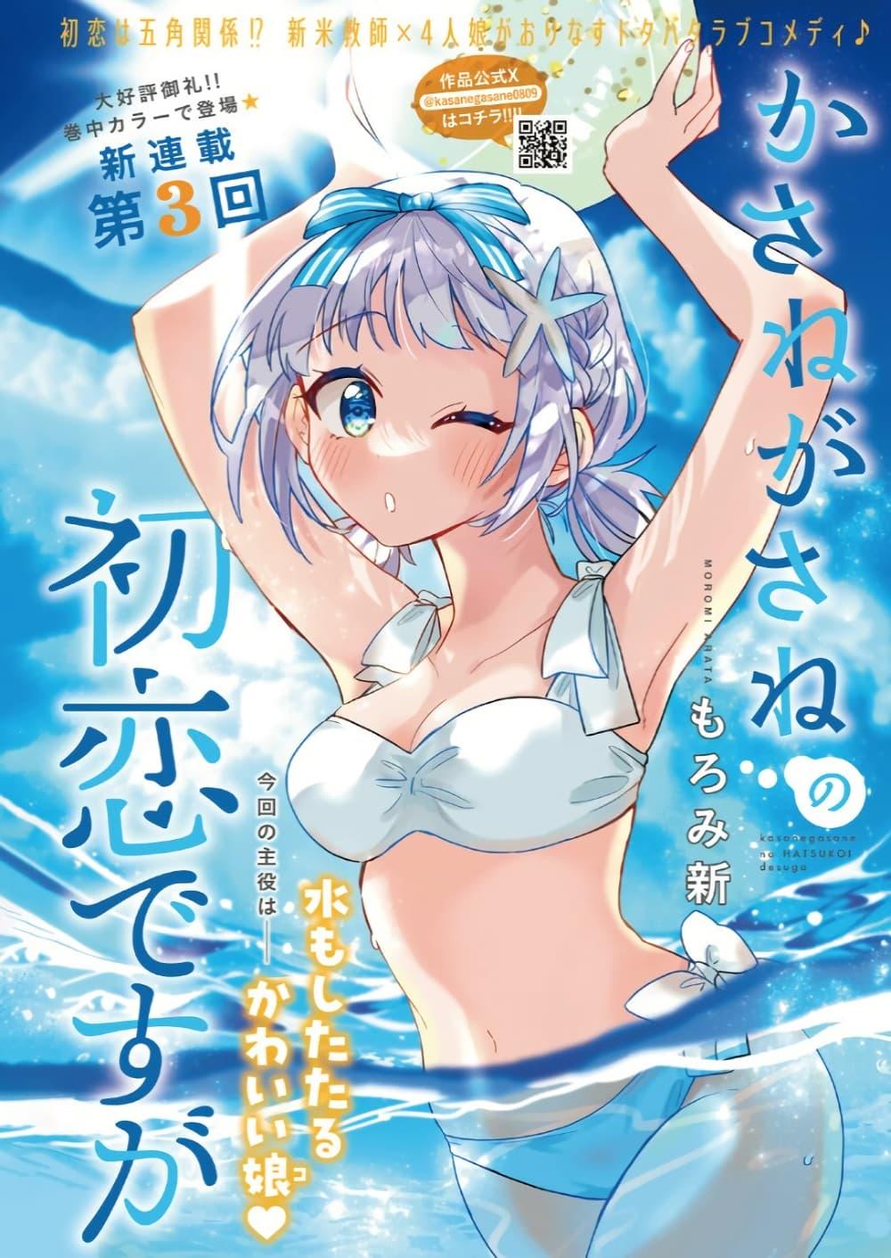 Manga-lc-com อ่านมังงะ อ่านการ์ตูน ออนไลน์ ฟรี Kasanegasane no Hatsukoi Desuga ตอนที่ 1 2 3 4 5 6 7 8 9 10 11 12 13 14 ฟรี ไม่มีโฆษณา Manga-lc - อ่าน มังงะ อ่าน การ์ตูน ออนไลน์ อ่านมังงะ ฟรี