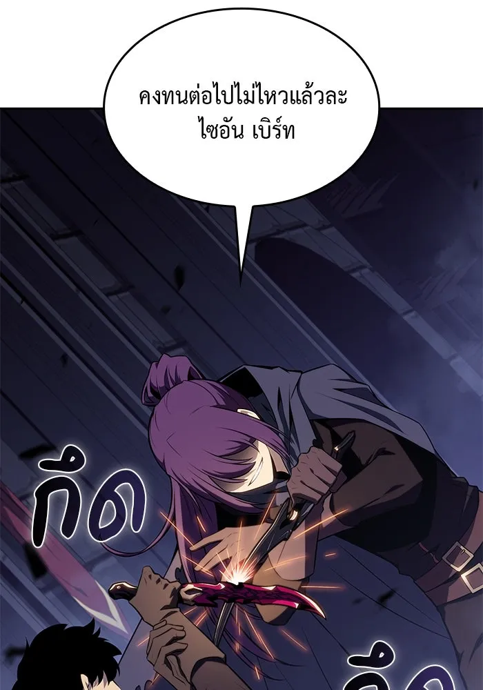 ลูกชายคนเล็กของดยุกคือมือสังหาร ตอนที่ 18 รูปที่ 62