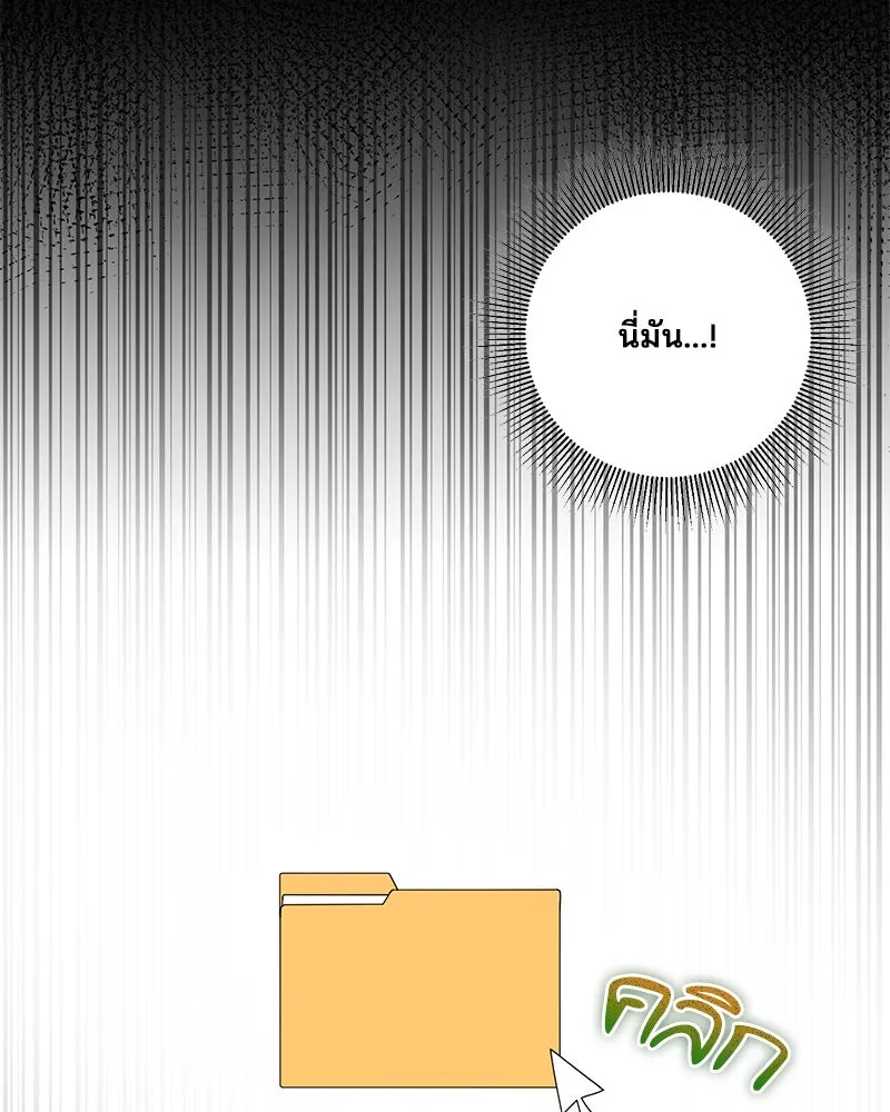 สามีที่ไม่ได้ขอ ตอนที่ 50 รูปที่ 17