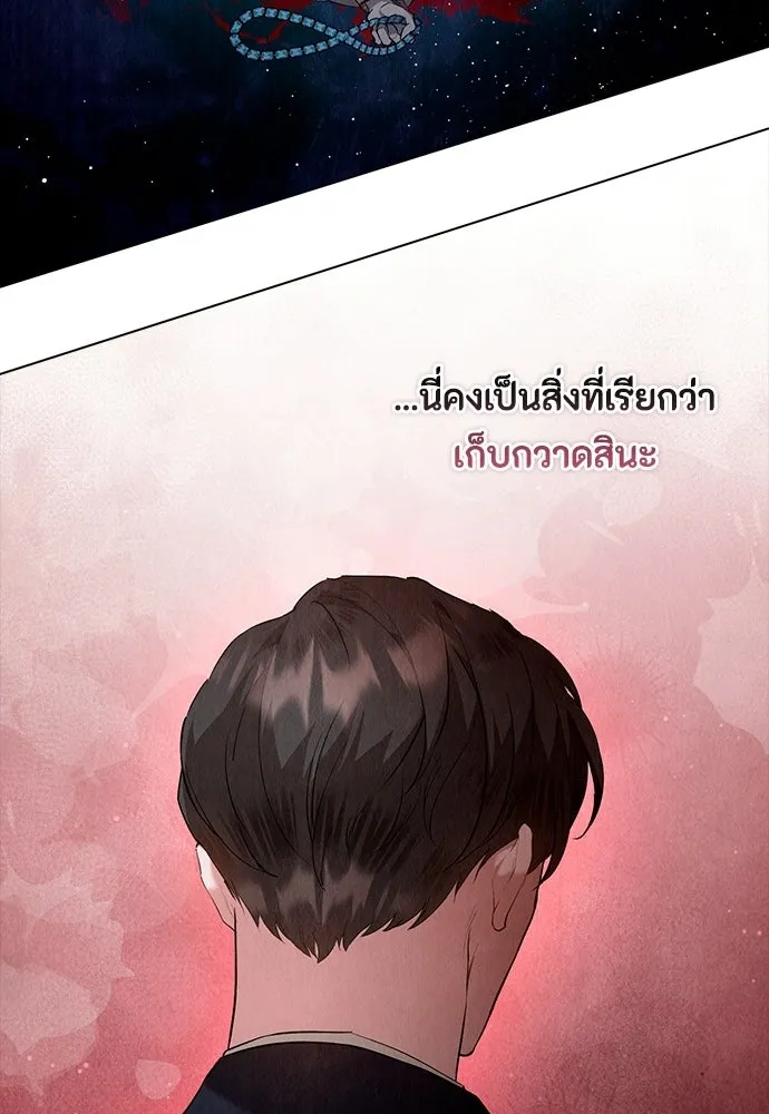 ลูกสาวตัวปลอมของท่านดยุก ตอนที่ 43 รูปที่ 4