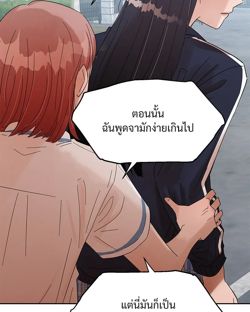 Pyramid Game เกมพีระมิด ตอนที่ 4 รูปที่ 47