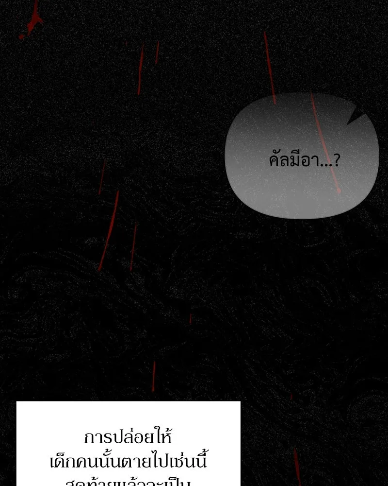 โอ้ ศัตรูที่รัก ตอนที่ 2 รูปที่ 88