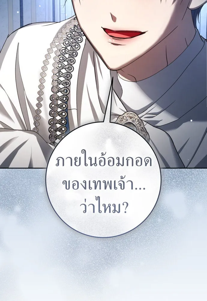 ชิงชีวิตพลิกลิขิตชะตา ตอนที่ 227. แค่บอกว่าจะฆ่าสุนัขตัวหนึ่ง( รูปที่ 79