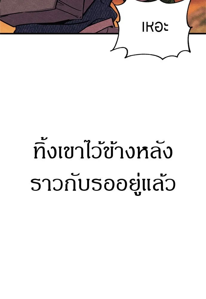 Zombie X Slasher ตอนที่ 61 รูปที่ 163