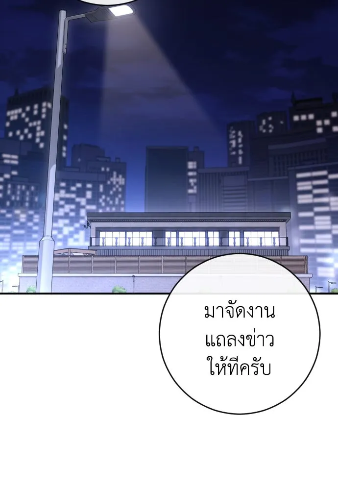 รักไร้ราคา ตอนที่ 53 รูปที่ 56